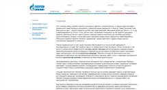 Desktop Screenshot of moskva.gazprom-neft.ru