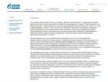 Tablet Screenshot of moskva.gazprom-neft.ru