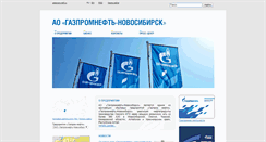 Desktop Screenshot of nsk.gazprom-neft.ru