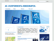 Tablet Screenshot of nsk.gazprom-neft.ru