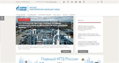 Desktop Screenshot of onpz.gazprom-neft.ru