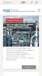 Mobile Screenshot of onpz.gazprom-neft.ru