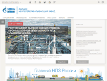 Tablet Screenshot of onpz.gazprom-neft.ru