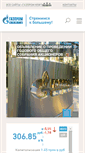 Mobile Screenshot of ir.gazprom-neft.ru