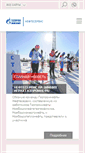 Mobile Screenshot of ofs.gazprom-neft.ru