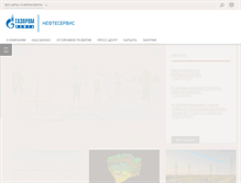 Tablet Screenshot of ofs.gazprom-neft.ru